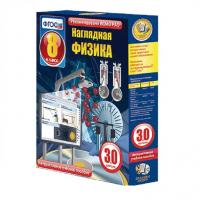 Наглядная физика 8 класс (интерактивное пособие)