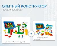 Комплект LEGO Education «Опытный конструктор»